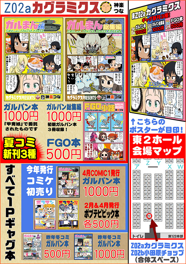 おしながき18080601告知.jpg