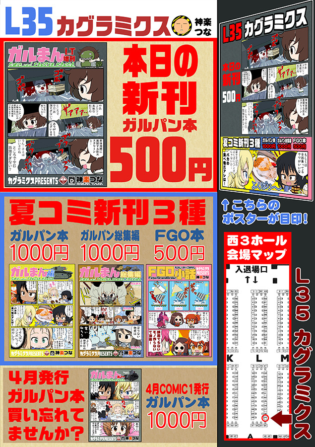 おしながき18091901告知.jpg