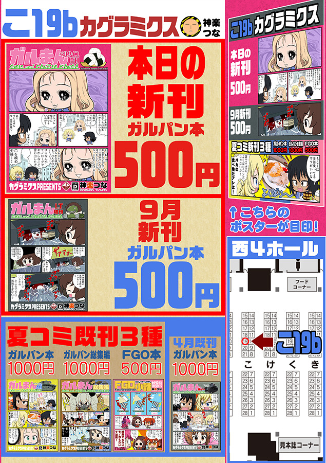 おしながき18101001告知.jpg