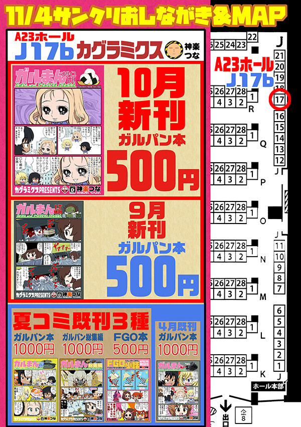 おしながき18110101告知.jpg