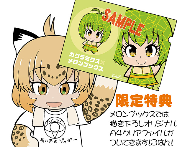 omake.jpg